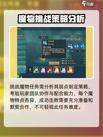 魔力宝贝复兴魔物玩法介绍截图4