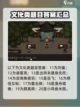 大江湖之苍龙与白鸟听琴大会答案一览介绍截图3