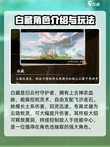 仙剑世界白藏上线时间🔥重磅爆料！🎉截图3