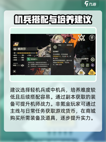 钢岚出力怎么提升介绍截图4