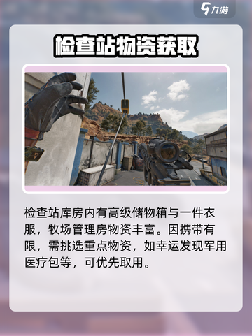 三角洲行动长弓溪谷钥匙房怎么探索介绍截图5