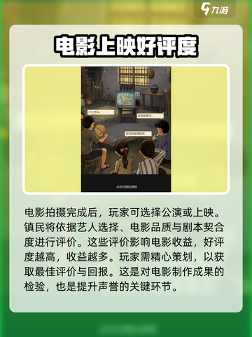 时光杂货店怎么拍电影介绍截图5