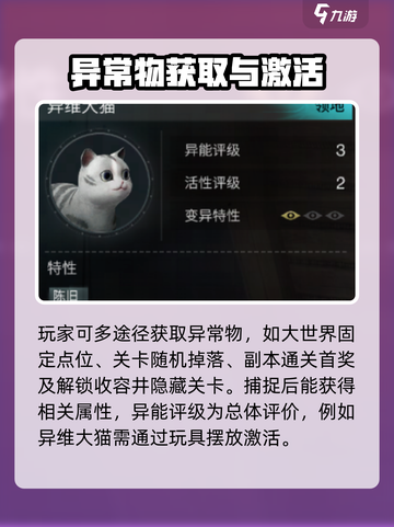 七日世界全异常物怎么捕捉介绍截图4