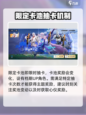 星之破晓✨：保底机制大揭秘，抽卡必看！截图4