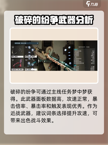 星际战甲手游神器有哪些介绍截图2