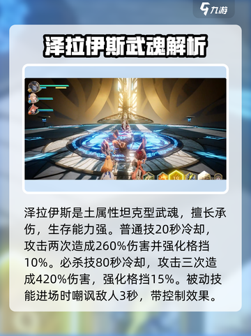 剑与骑士团sr武魂怎么选介绍截图6