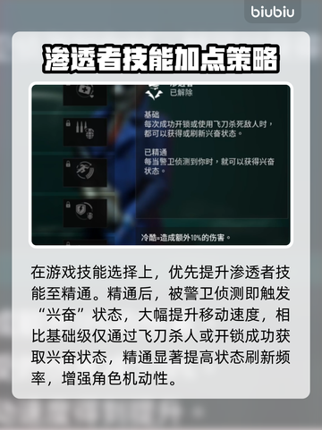 收获日3鬼魅技能树🔥超强点法分享！🎉截图2