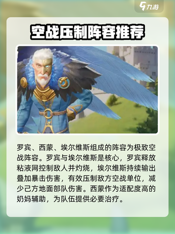龙石战争🔥最强英雄搭配阵容推荐！💥截图2
