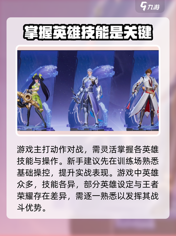 星之破晓游戏攻略分享介绍截图5