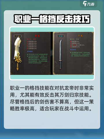 暖雪手游🔥神行封印龙帝玩法超详细分享！截图3