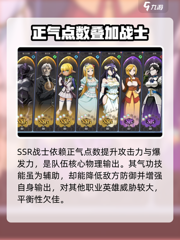 纳萨力克之王赛巴斯强度解析介绍截图2