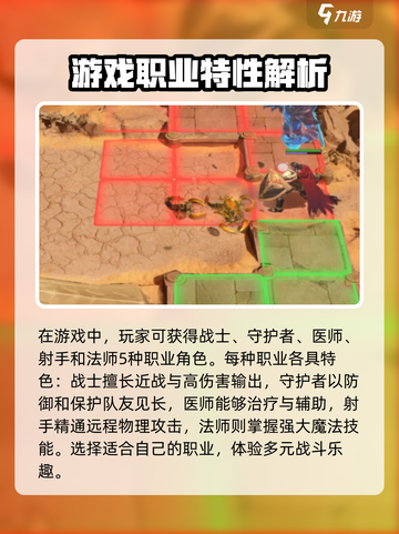 潮汐守望者职业介绍介绍截图2