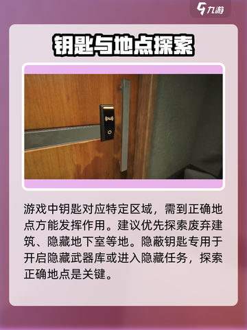 三角洲行动钥匙卡怎么获取介绍截图3
