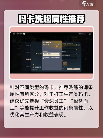 荒野起源玛卡洗炼原件是什么介绍截图4
