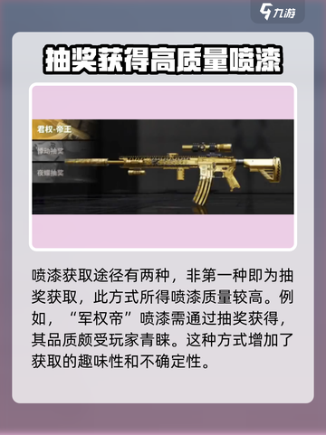 萤火突击军权帝王怎么获取介绍截图3