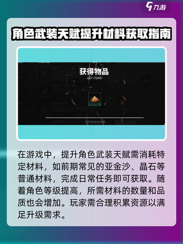 交错核心🔥武装天赋系统玩法大揭秘！🎮截图3