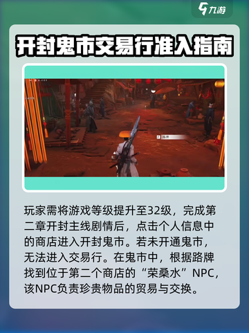 燕云十六声能交易么介绍截图2