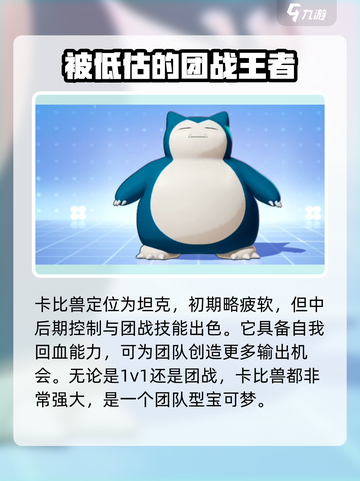 宝可梦大集结新手五选一选哪个介绍截图5