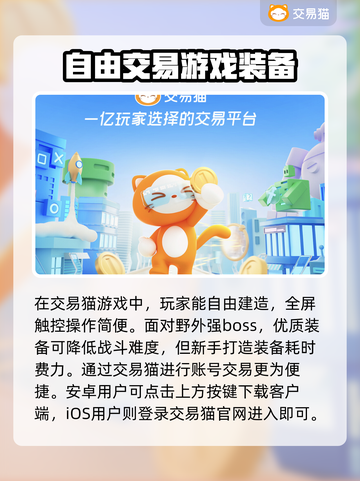 奶块交易平台🔥哪个最香？玩家必看💎截图2
