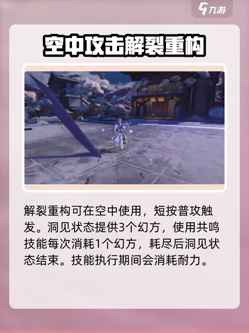 鸣潮🔥相里要实机爆料+技能展示来了！截图5