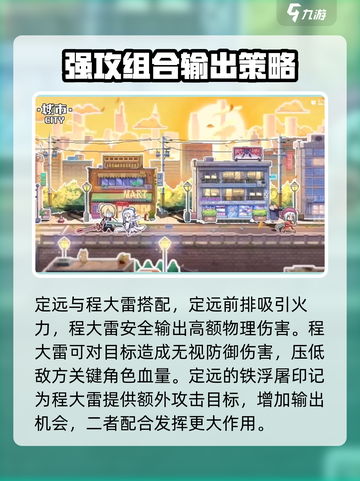 三千幻世定远技能玩法介绍介绍截图4