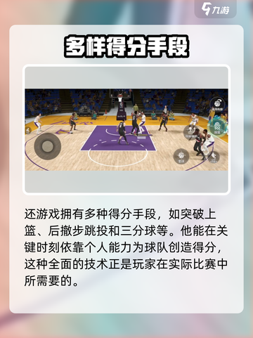 美职篮全明星哈登怎么样介绍截图2