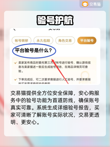 🔥三国志战略版犀游交易神平台💥截图3