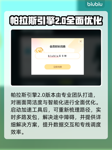 魔剑✨延迟高？这个加速器解决🔥超好用！截图3