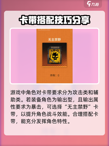 新月同行卡带装备🔥超详细安装攻略来啦！截图4