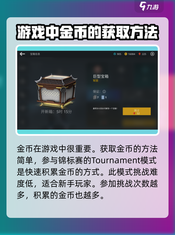 暗影格斗3如何快速攒钱介绍截图3