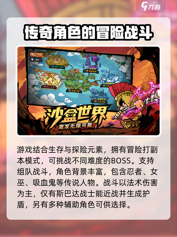英勇之地手机可以玩吗介绍截图4