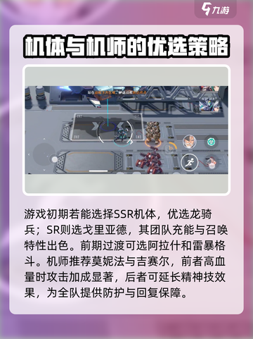 硬核机甲启示养成怎么玩介绍截图2