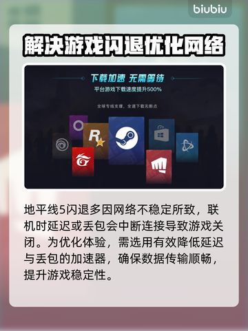地平线5闪退？加速器来救场！🚀游戏流畅必备🎉截图2