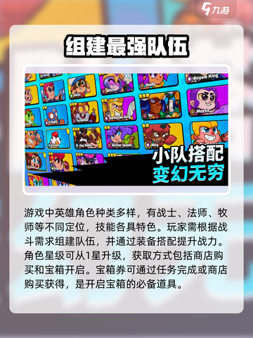 爆裂小队国服测试资格怎么获取介绍截图3