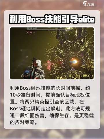 七日世界忘却之主大师怎么打介绍截图4