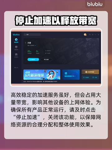 天堂游戏加速神器推荐🔥玩转天堂必备🎉截图4