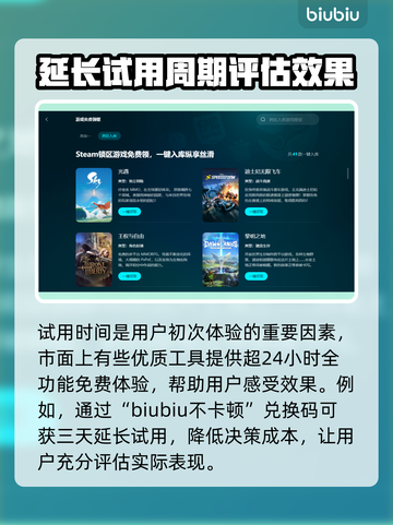 游戏加速器哪个最好用？👇链接分享🎉截图3