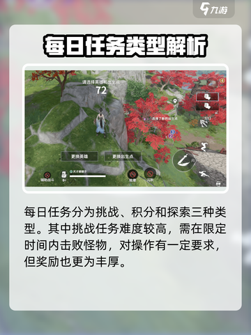 永劫无间手游日常任务全攻略💥🎮截图2