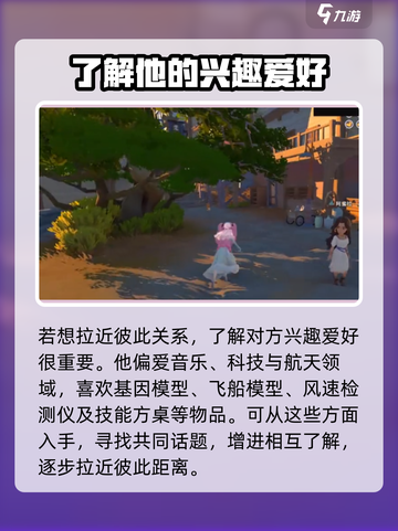 《沙石镇时光》齐衡喜好大揭秘！🎁心动必看截图3