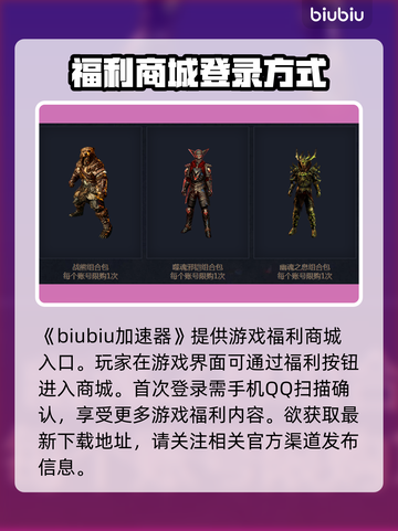流放之路💥福利商城使用方法💎截图2