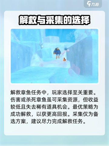 潜水员戴夫采集和解救章鱼任务攻略介绍截图3
