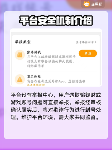 和平精英🔥超值螳螂号出售平台推荐🎉截图4
