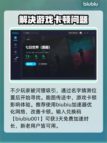 七日世界🔥河狸获取方式大揭秘！📍截图3