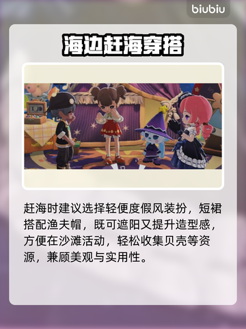 🎮星布谷地穿搭秘籍！秒变最靓NPC✨截图3