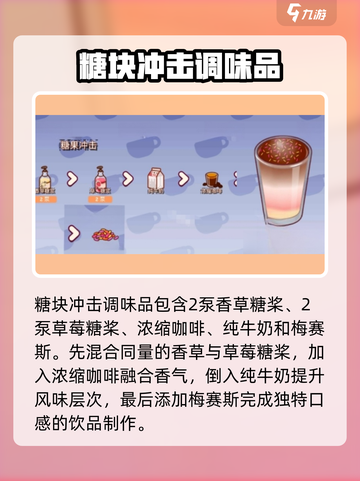 可口的咖啡糖果冲击🔥甜蜜游戏乐趣无穷！截图2