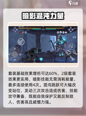暗影格斗3🔥献祭复制人打法攻略，轻松通关秘籍！截图3