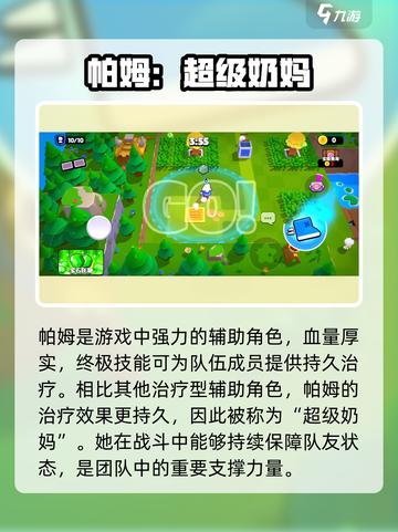 爆裂小队帕姆🔥超强玩法揭秘！小游戏爱好者必看👇截图2