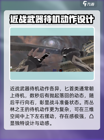 逆战未来战士待机动作大曝光💥游戏党必看！🔥截图4
