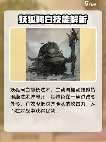 上古河图节奏人物榜介绍截图2