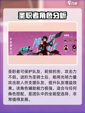 地下城与勇士起源🔥最强职业推荐💥截图5